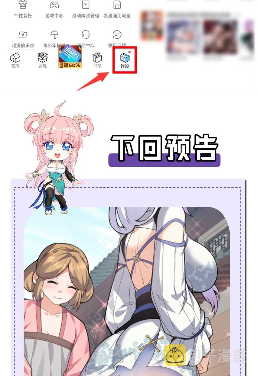 95 臭师父！不能打人家那里啊！ 第51页
