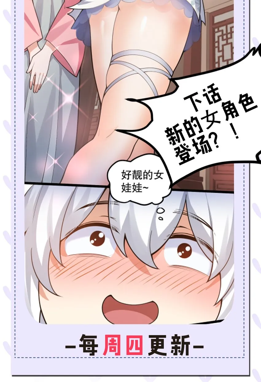 95 臭师父！不能打人家那里啊！ 第52页