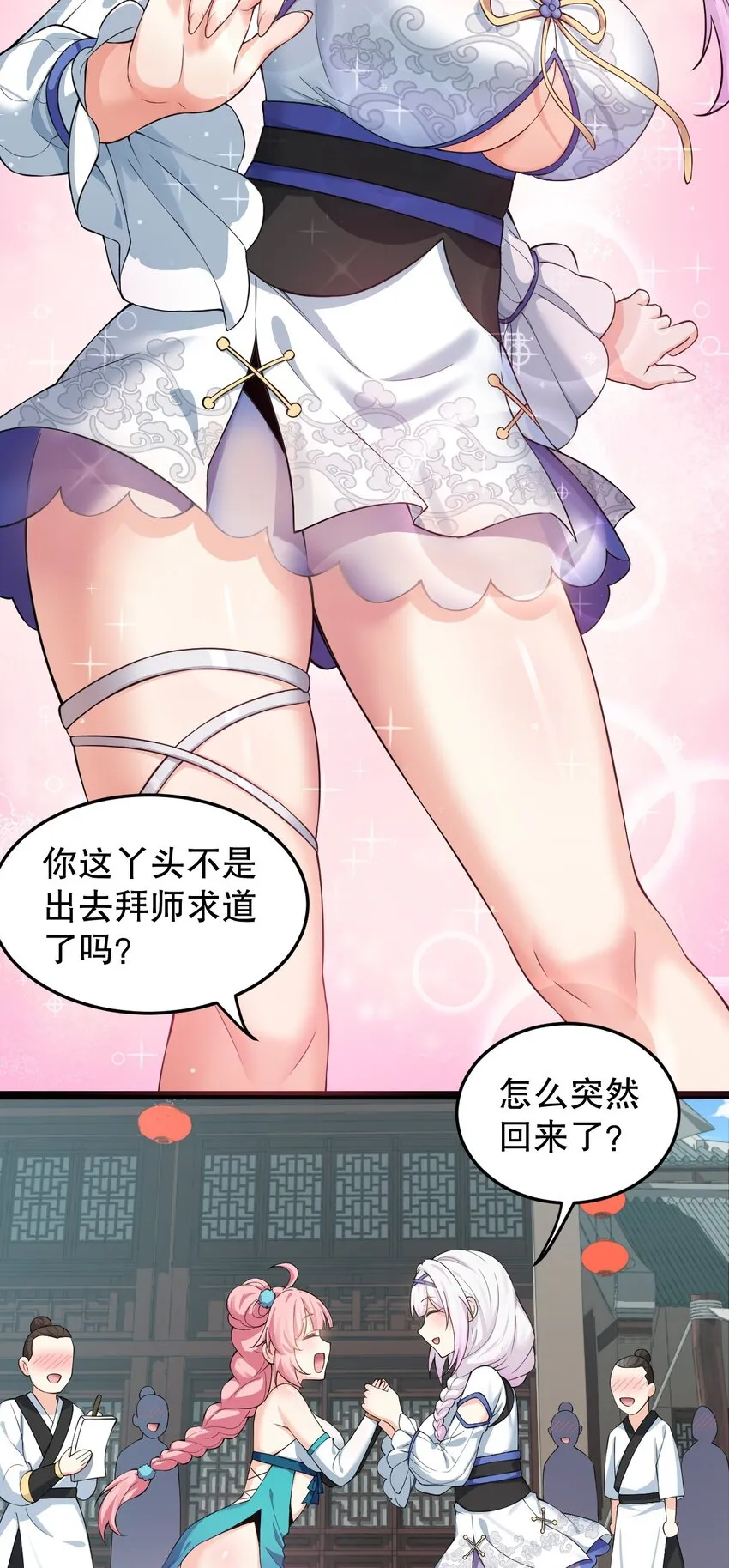 97 那人，像不像你儿子？ 第5页