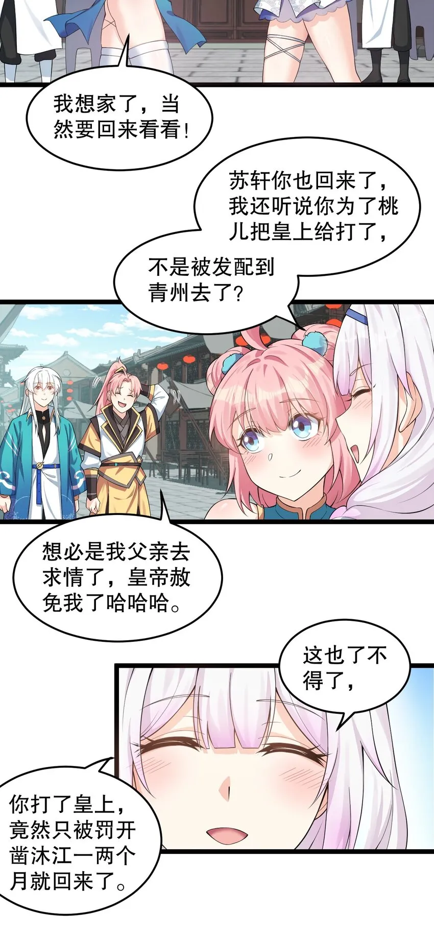 97 那人，像不像你儿子？ 第6页