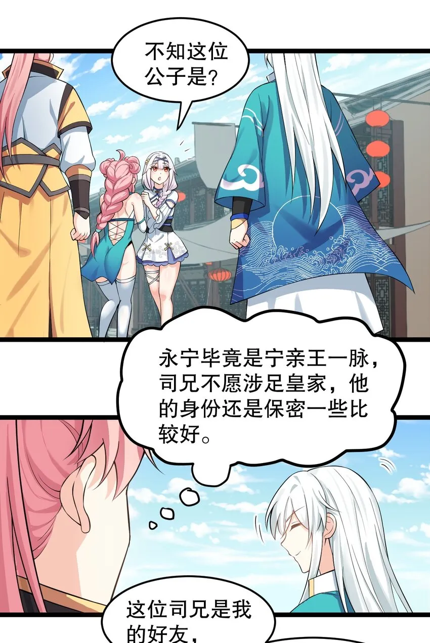 97 那人，像不像你儿子？ 第7页