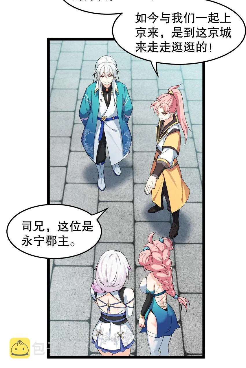 97 那人，像不像你儿子？ 第8页