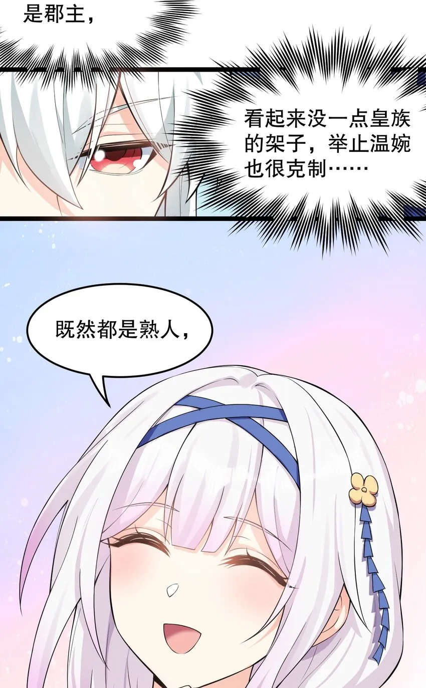 97 那人，像不像你儿子？ 第10页
