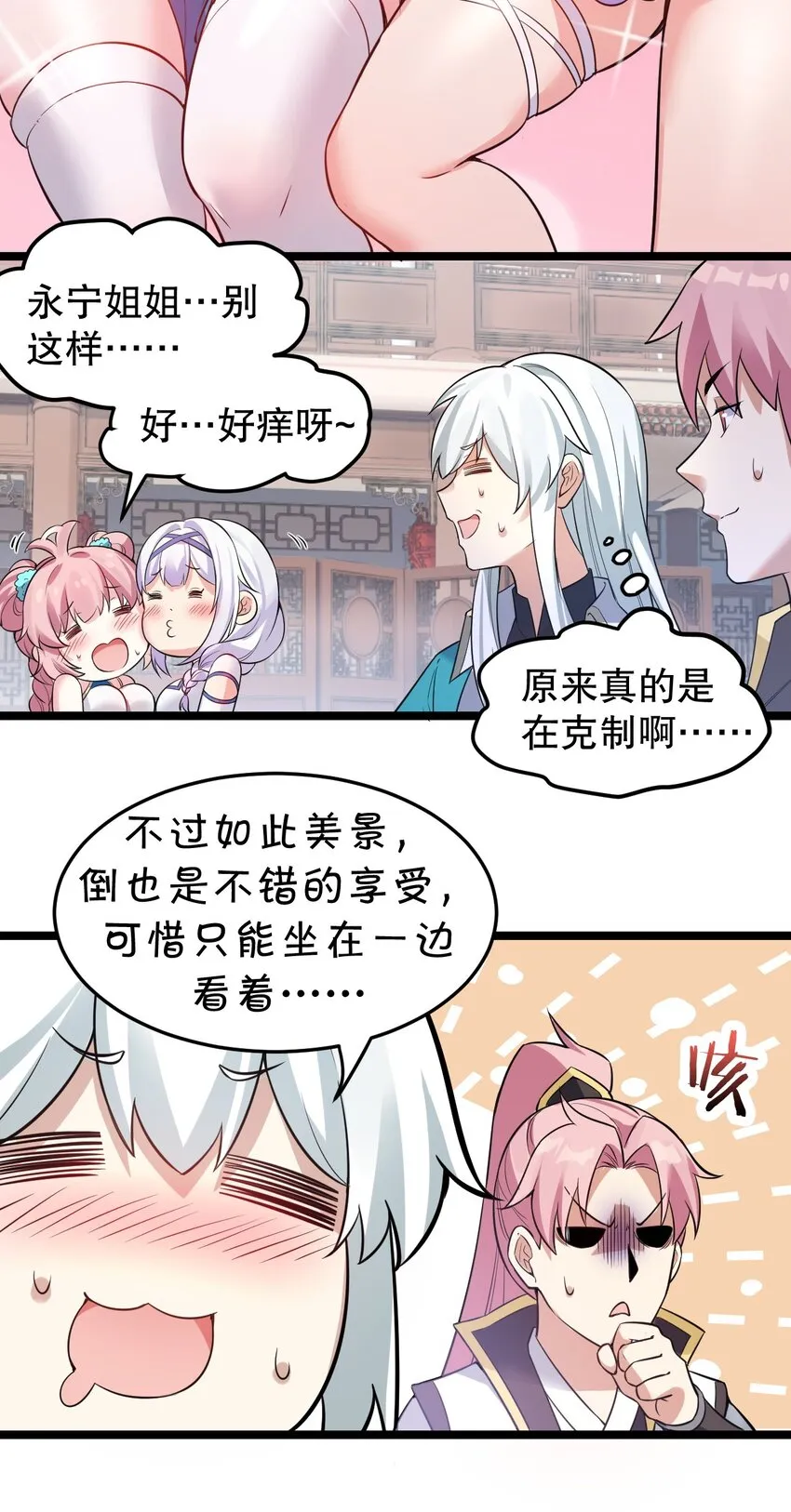 97 那人，像不像你儿子？ 第14页
