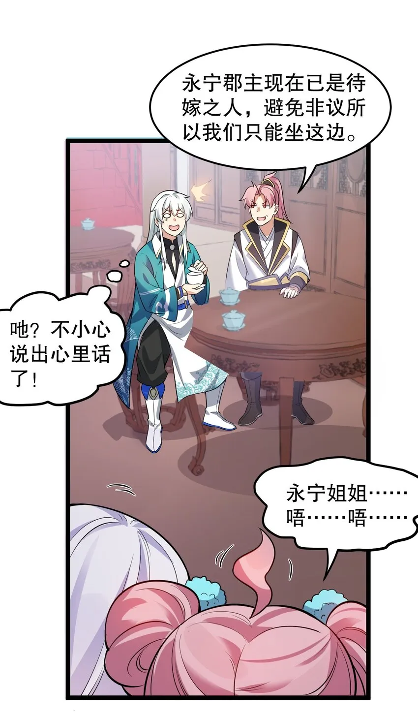 97 那人，像不像你儿子？ 第15页