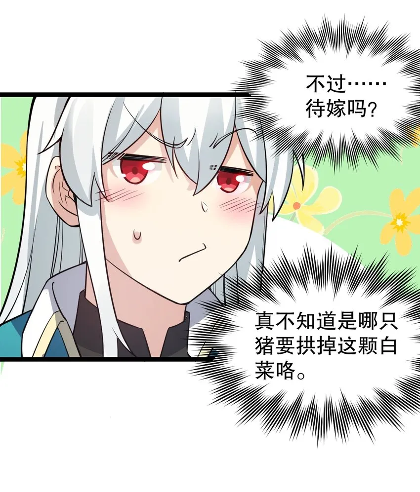 97 那人，像不像你儿子？ 第16页