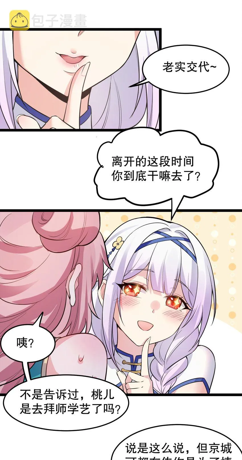 97 那人，像不像你儿子？ 第17页