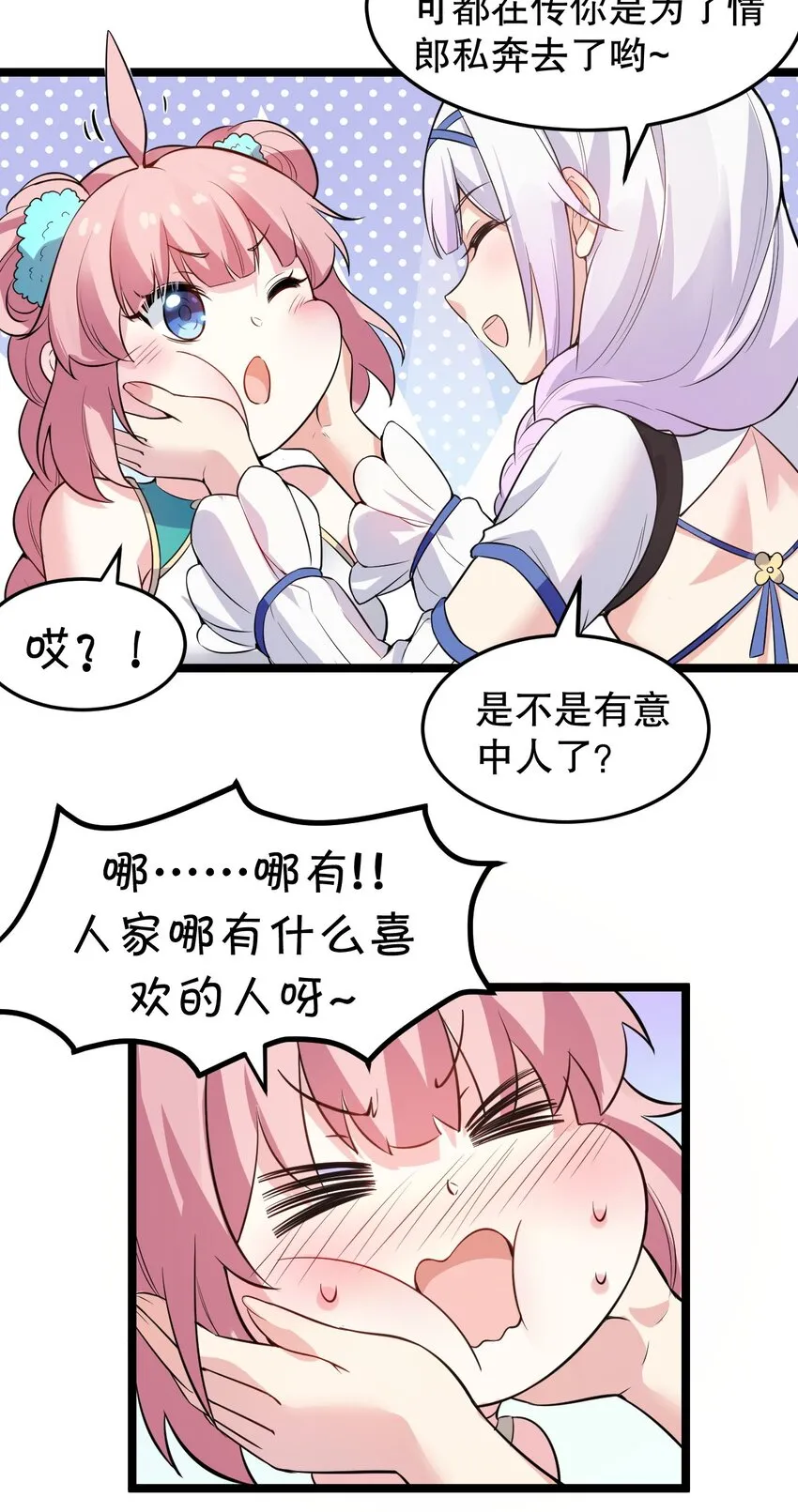 97 那人，像不像你儿子？ 第18页