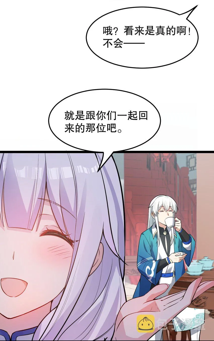 97 那人，像不像你儿子？ 第19页