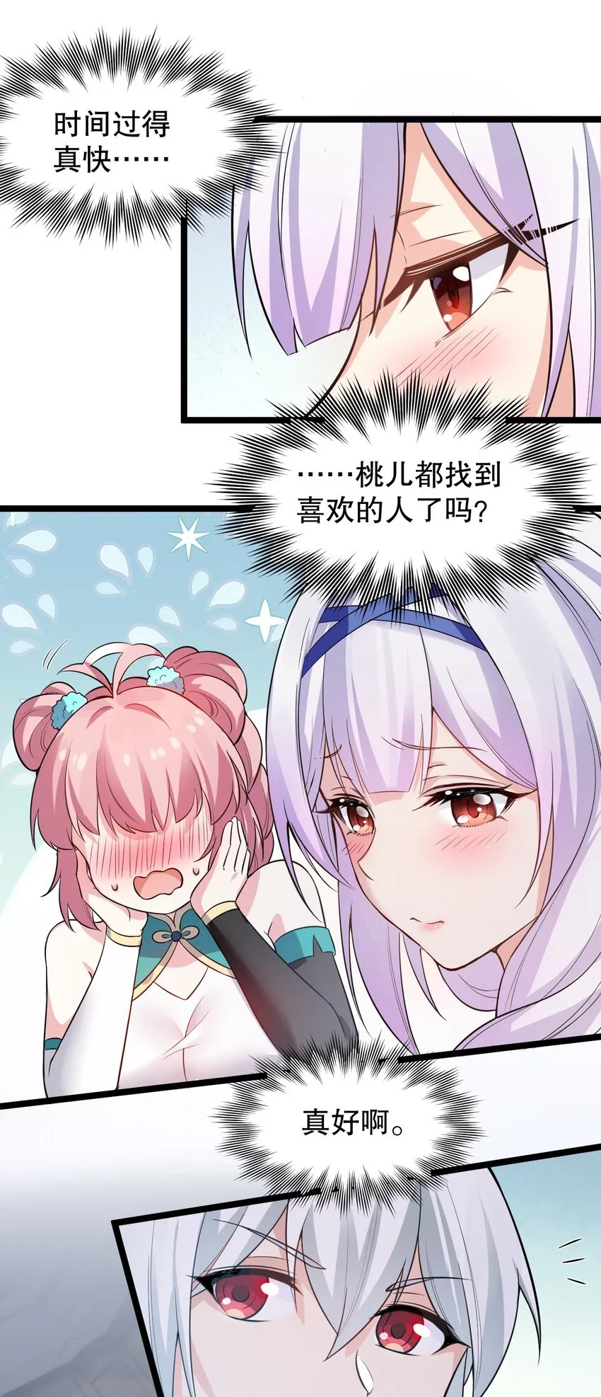 97 那人，像不像你儿子？ 第21页