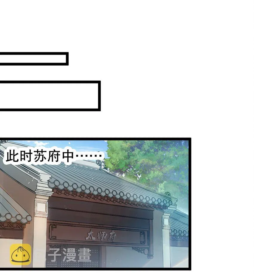 97 那人，像不像你儿子？ 第23页