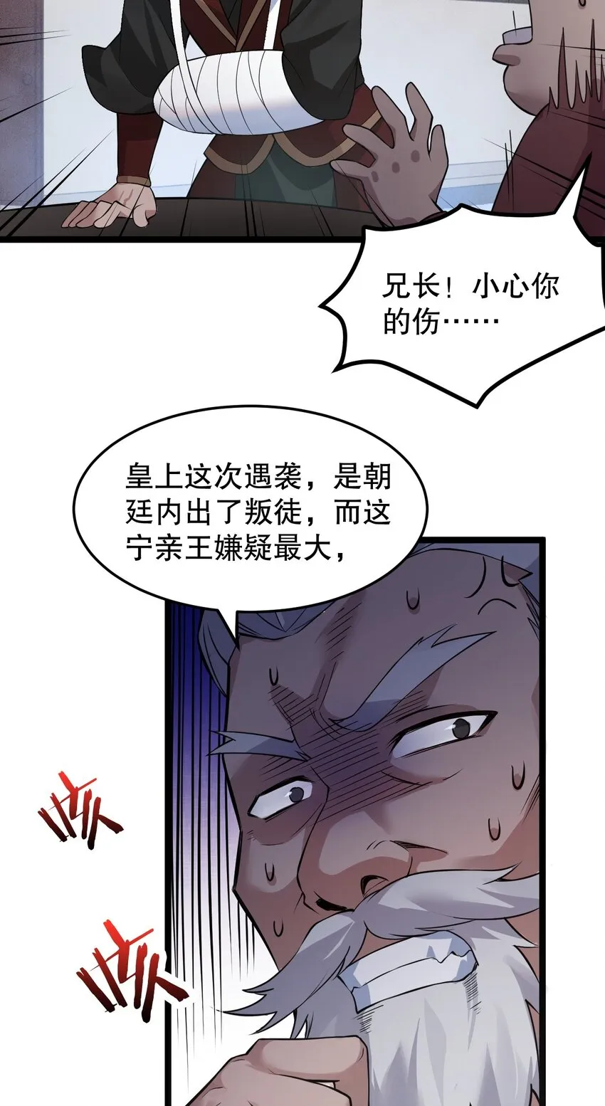 97 那人，像不像你儿子？ 第25页