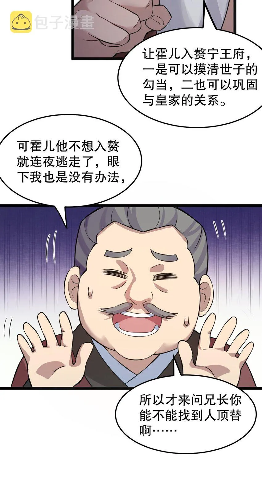 97 那人，像不像你儿子？ 第26页