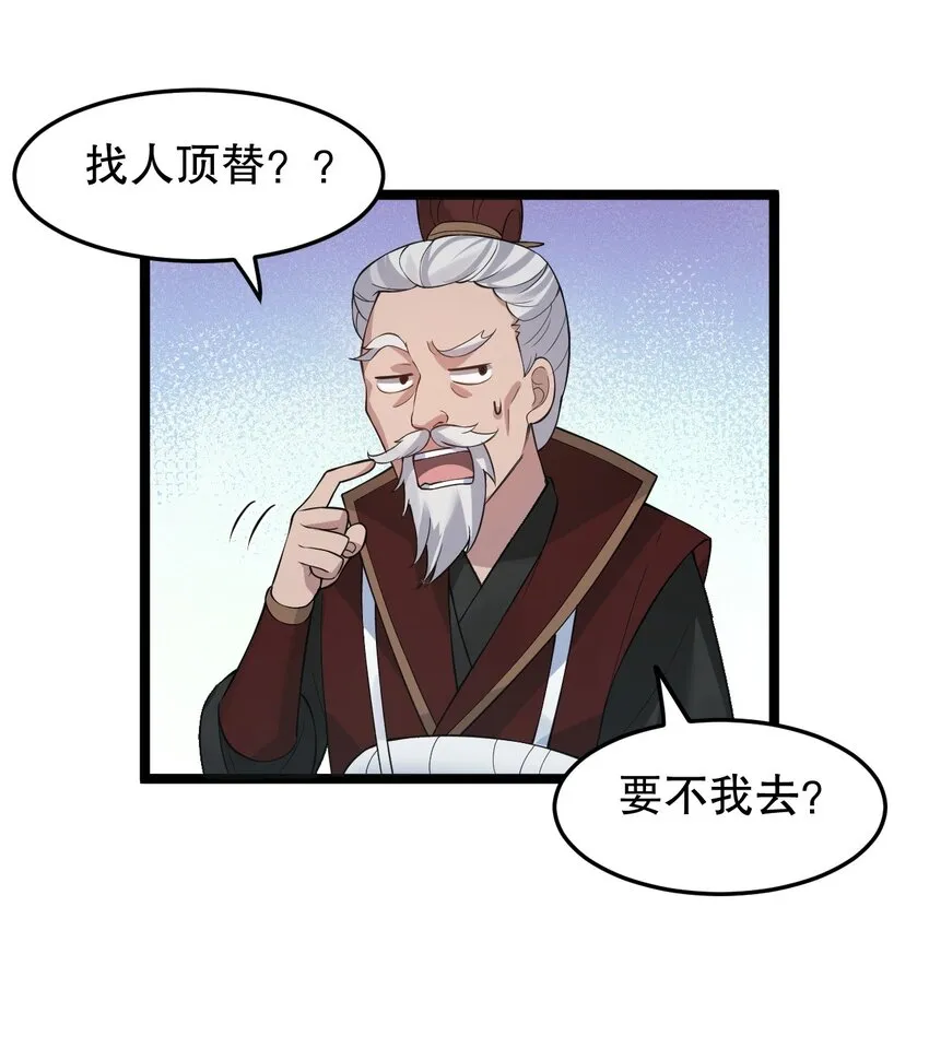 97 那人，像不像你儿子？ 第27页