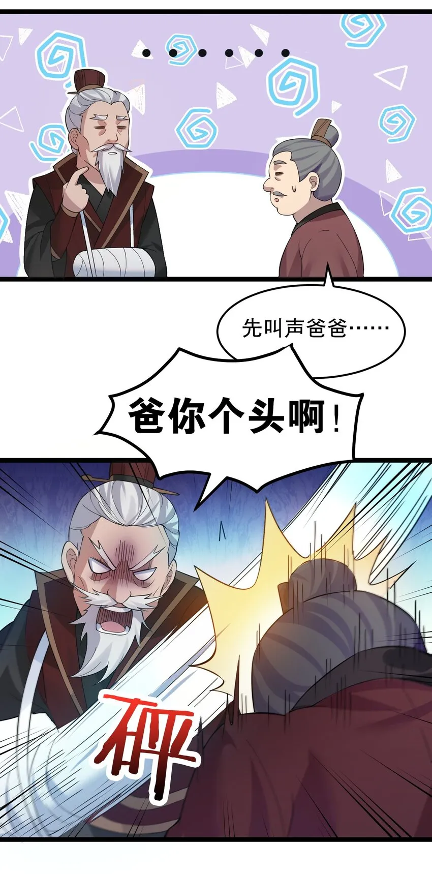 97 那人，像不像你儿子？ 第28页