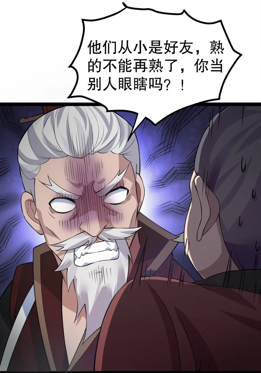97 那人，像不像你儿子？ 第30页