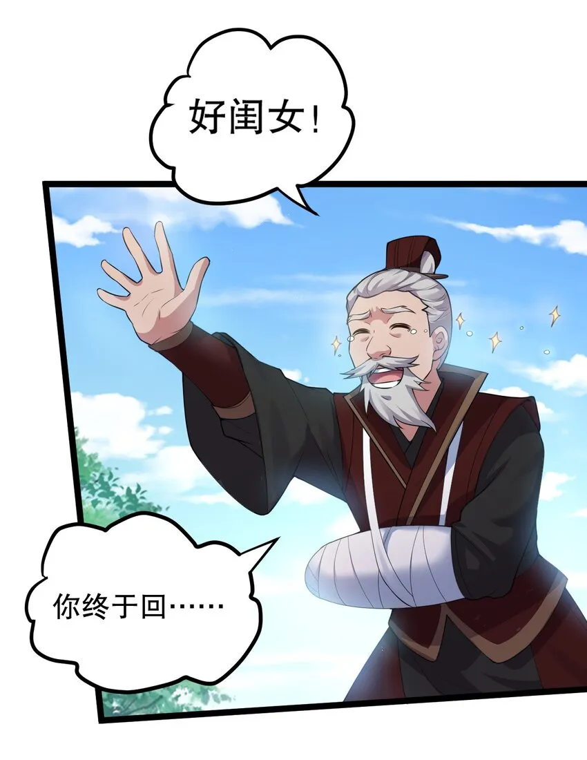 97 那人，像不像你儿子？ 第34页