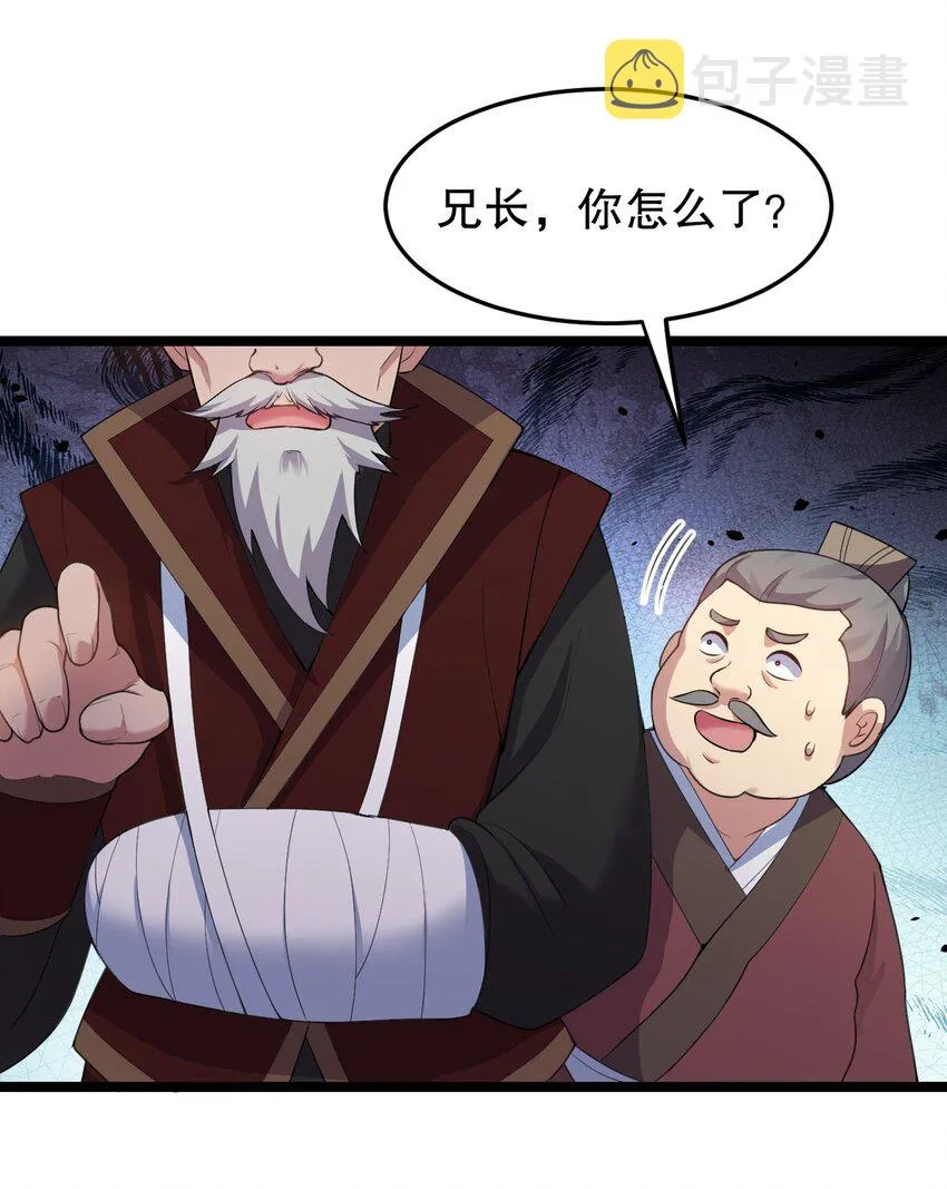 97 那人，像不像你儿子？ 第36页
