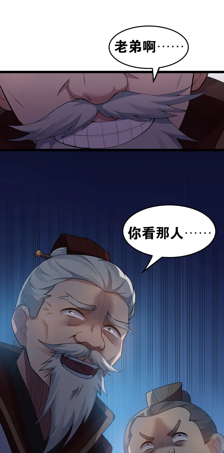 97 那人，像不像你儿子？ 第37页