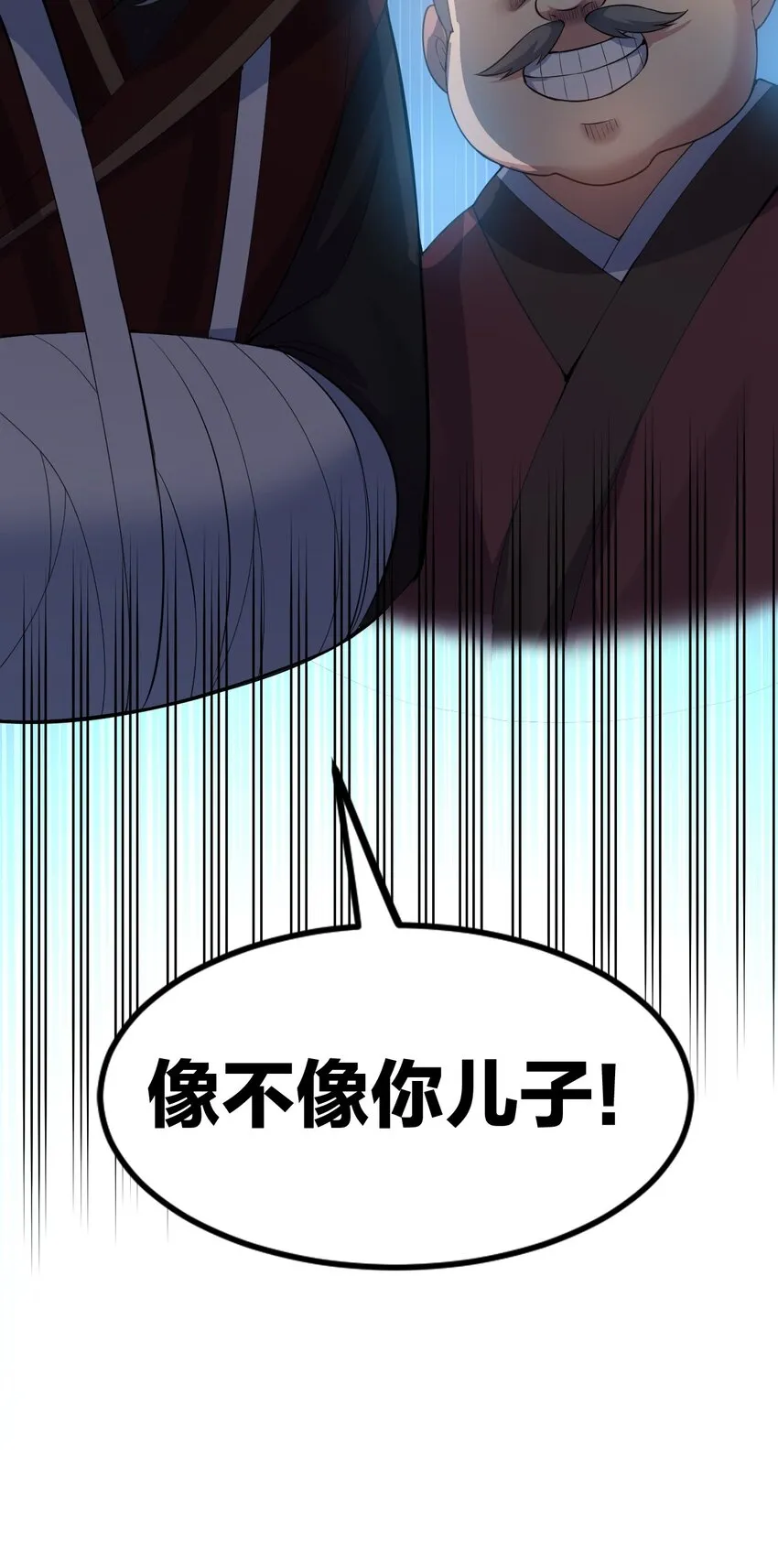 97 那人，像不像你儿子？ 第38页