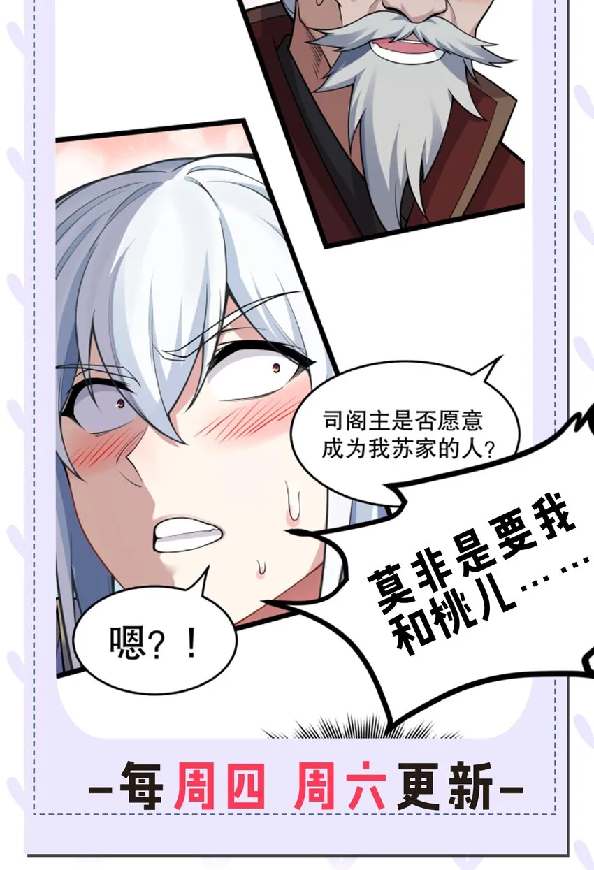 97 那人，像不像你儿子？ 第41页