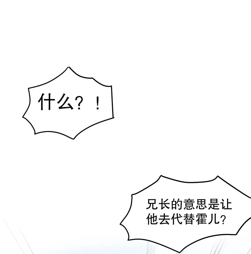 98 婚事_!成为苏家的人_! 第4页