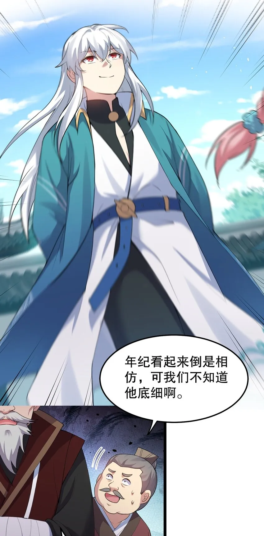 98 婚事_!成为苏家的人_! 第5页
