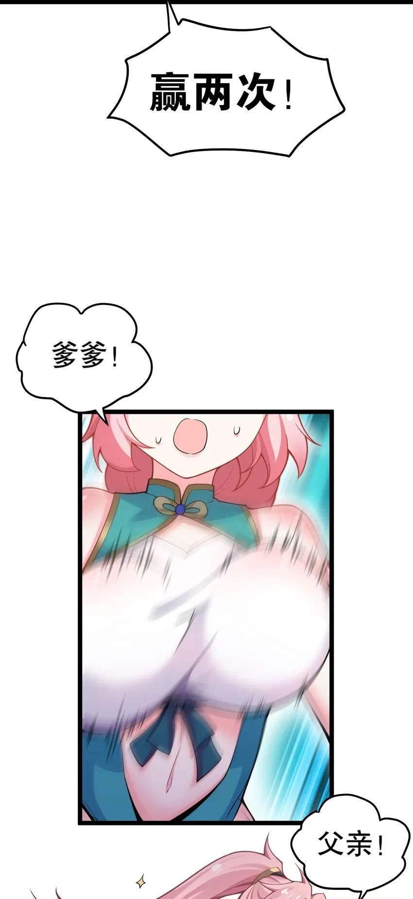 98 婚事_!成为苏家的人_! 第7页