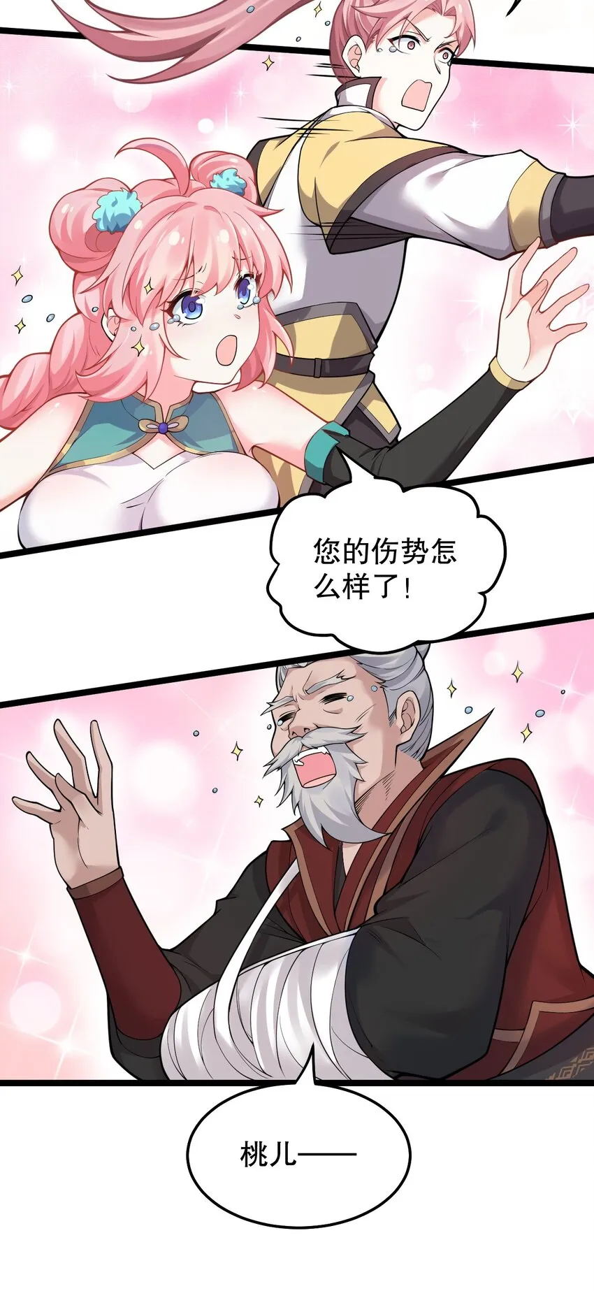 98 婚事_!成为苏家的人_! 第8页
