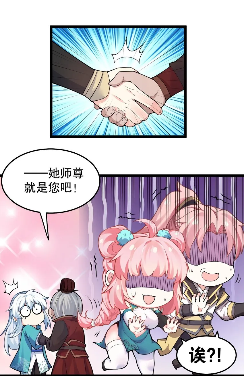 98 婚事_!成为苏家的人_! 第9页