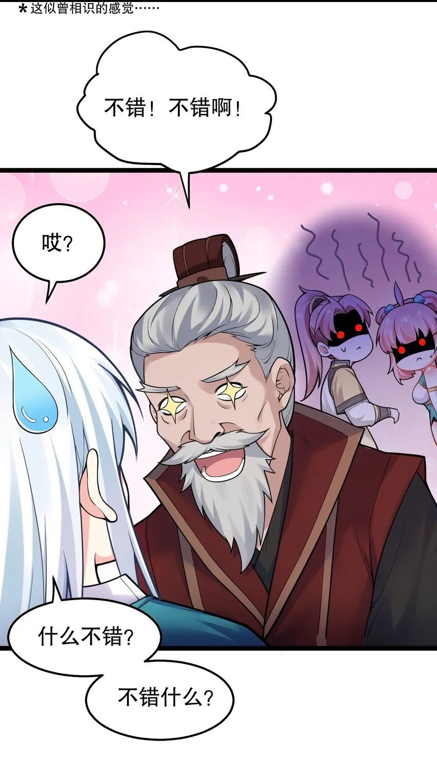 98 婚事_!成为苏家的人_! 第10页