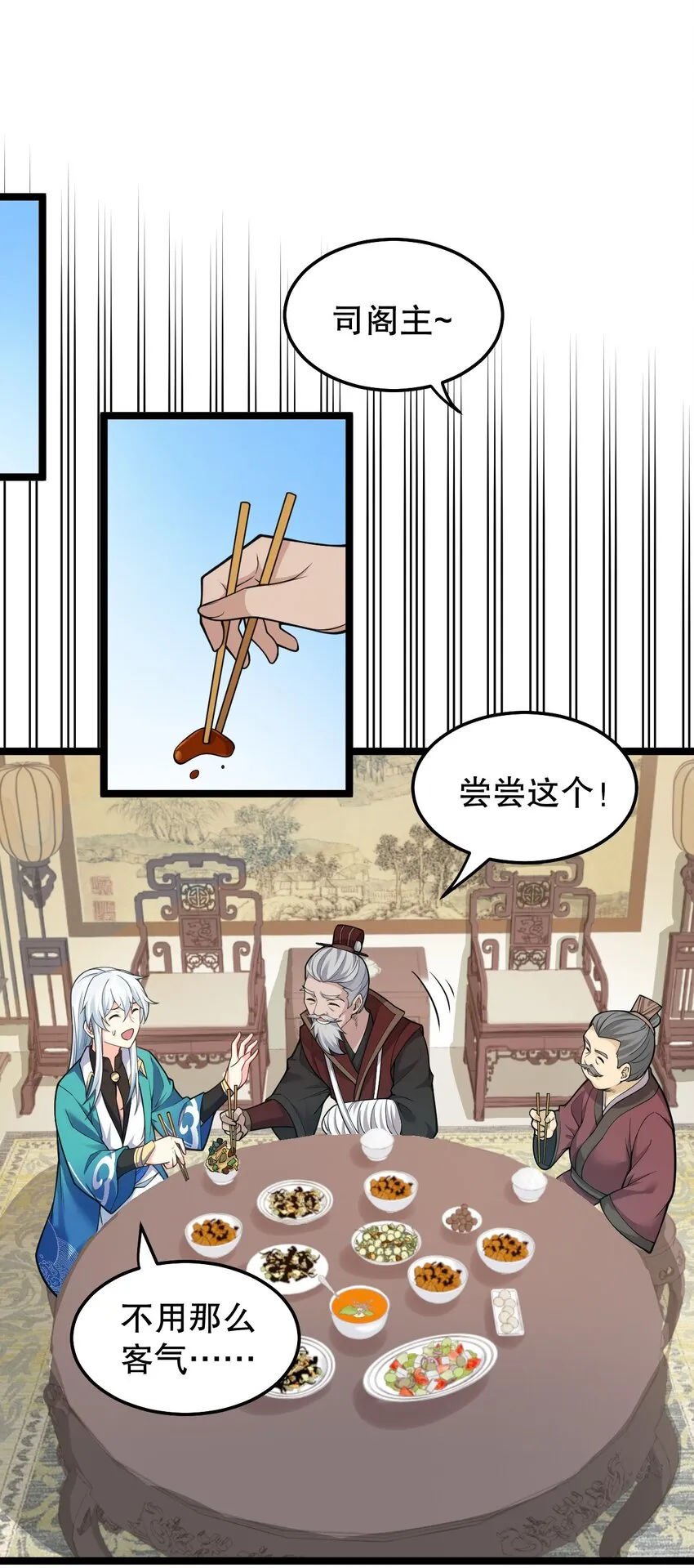 98 婚事_!成为苏家的人_! 第12页