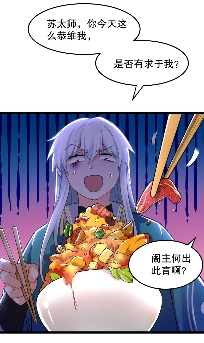 98 婚事_!成为苏家的人_! 第13页