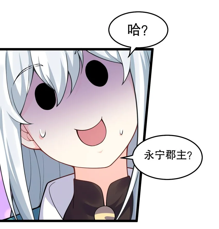 98 婚事_!成为苏家的人_! 第21页