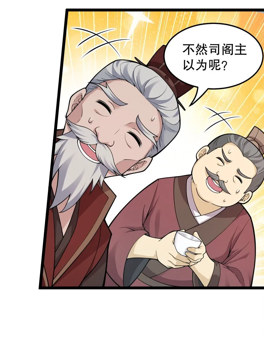 98 婚事_!成为苏家的人_! 第22页