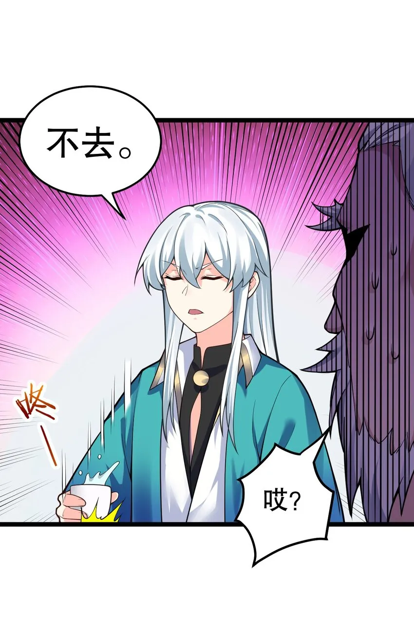 98 婚事_!成为苏家的人_! 第23页