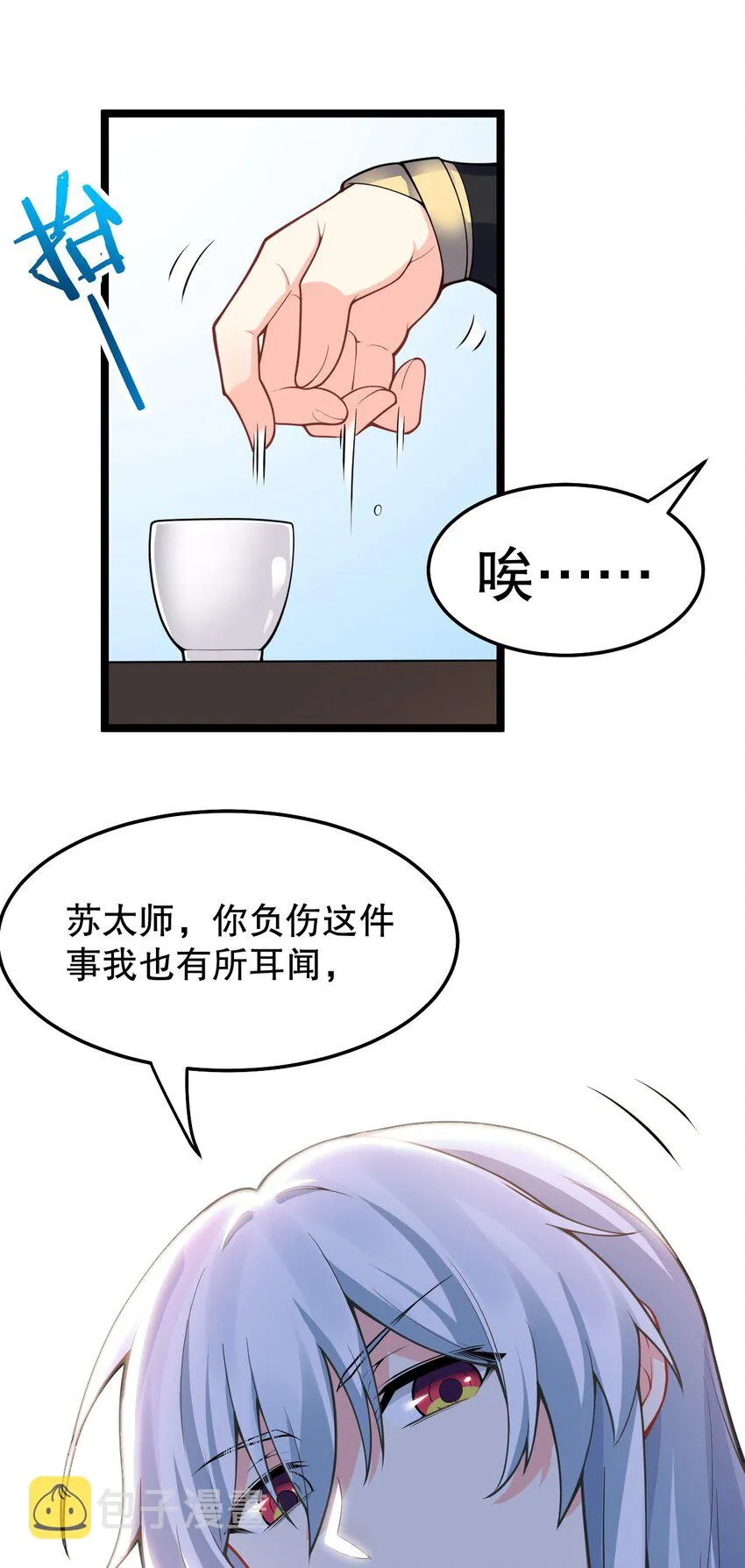 98 婚事_!成为苏家的人_! 第24页