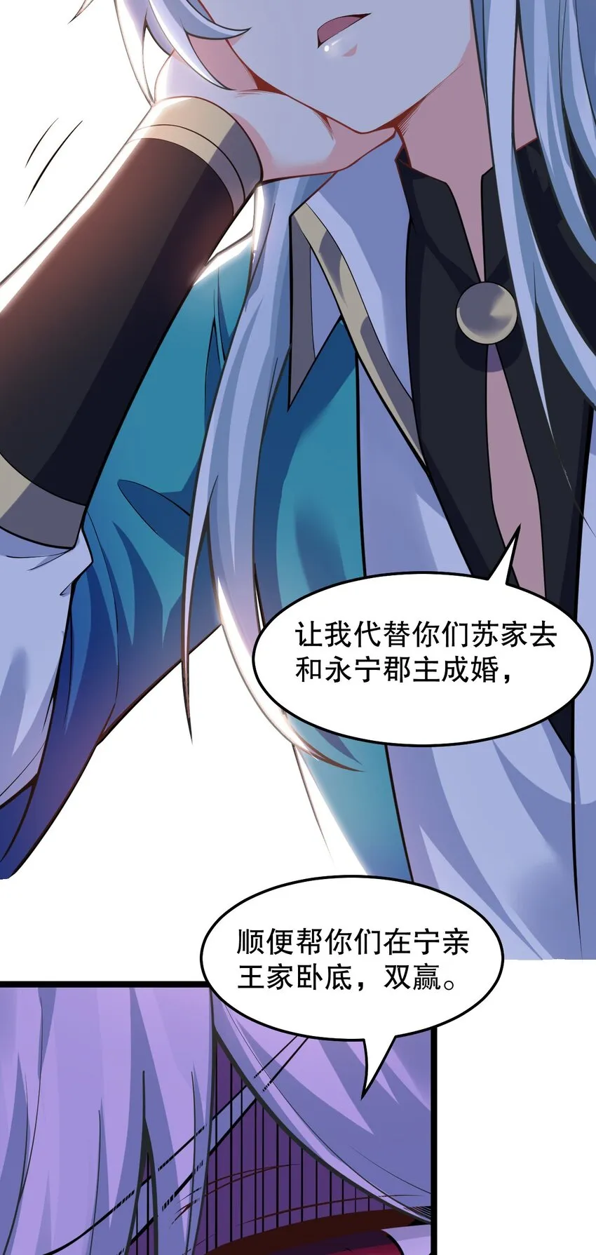 98 婚事_!成为苏家的人_! 第25页