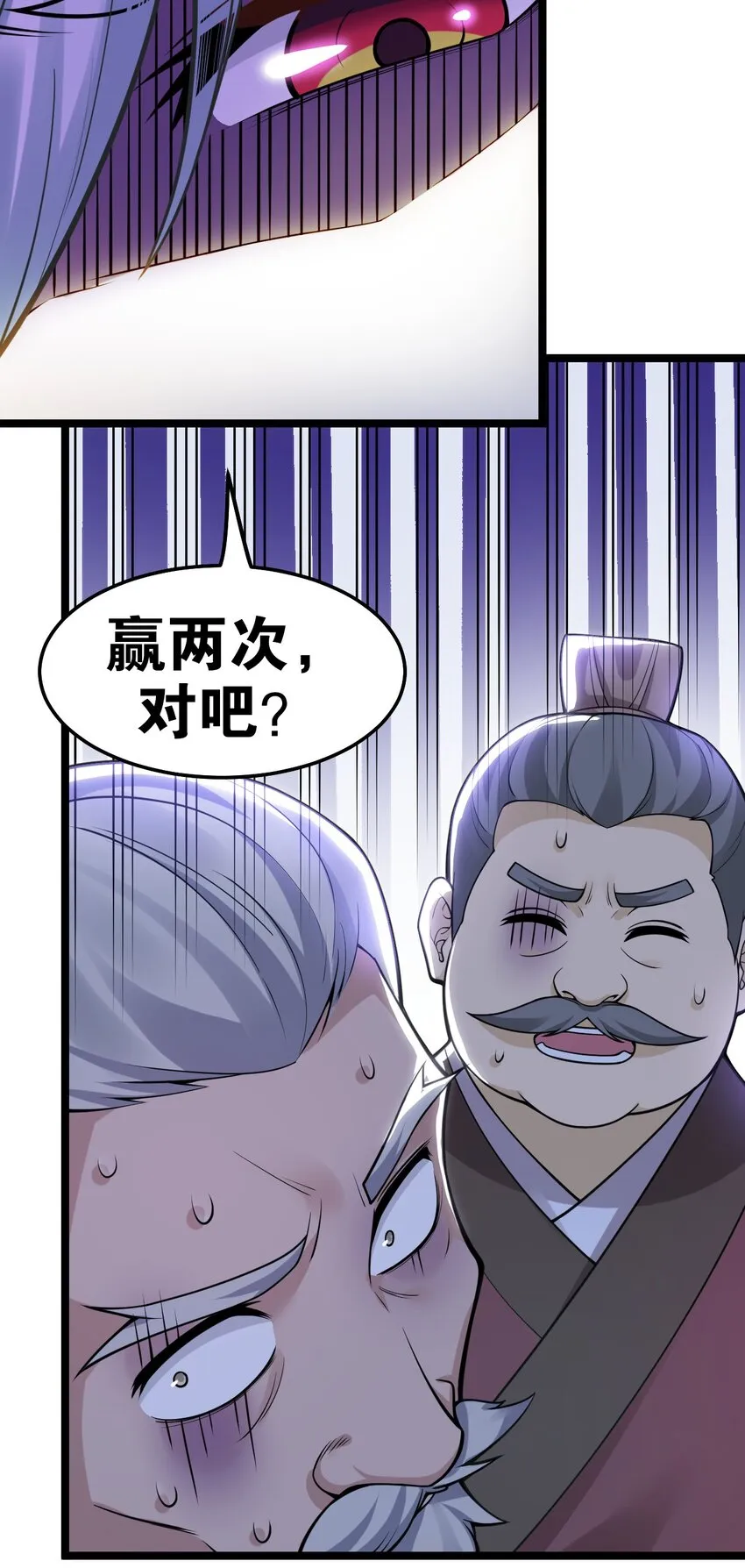 98 婚事_!成为苏家的人_! 第26页