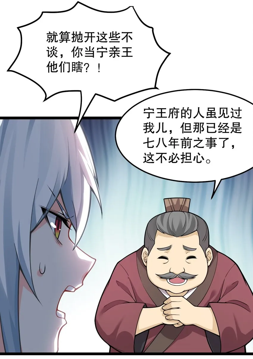 98 婚事_!成为苏家的人_! 第28页