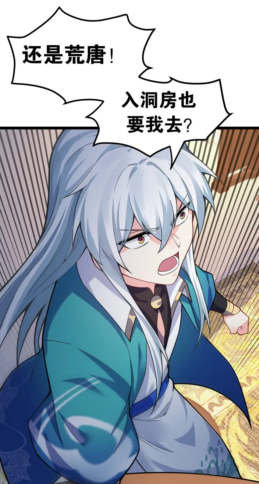 98 婚事_!成为苏家的人_! 第29页