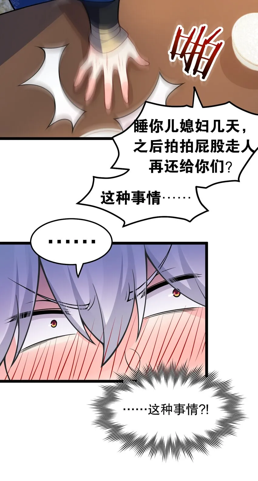 98 婚事_!成为苏家的人_! 第30页
