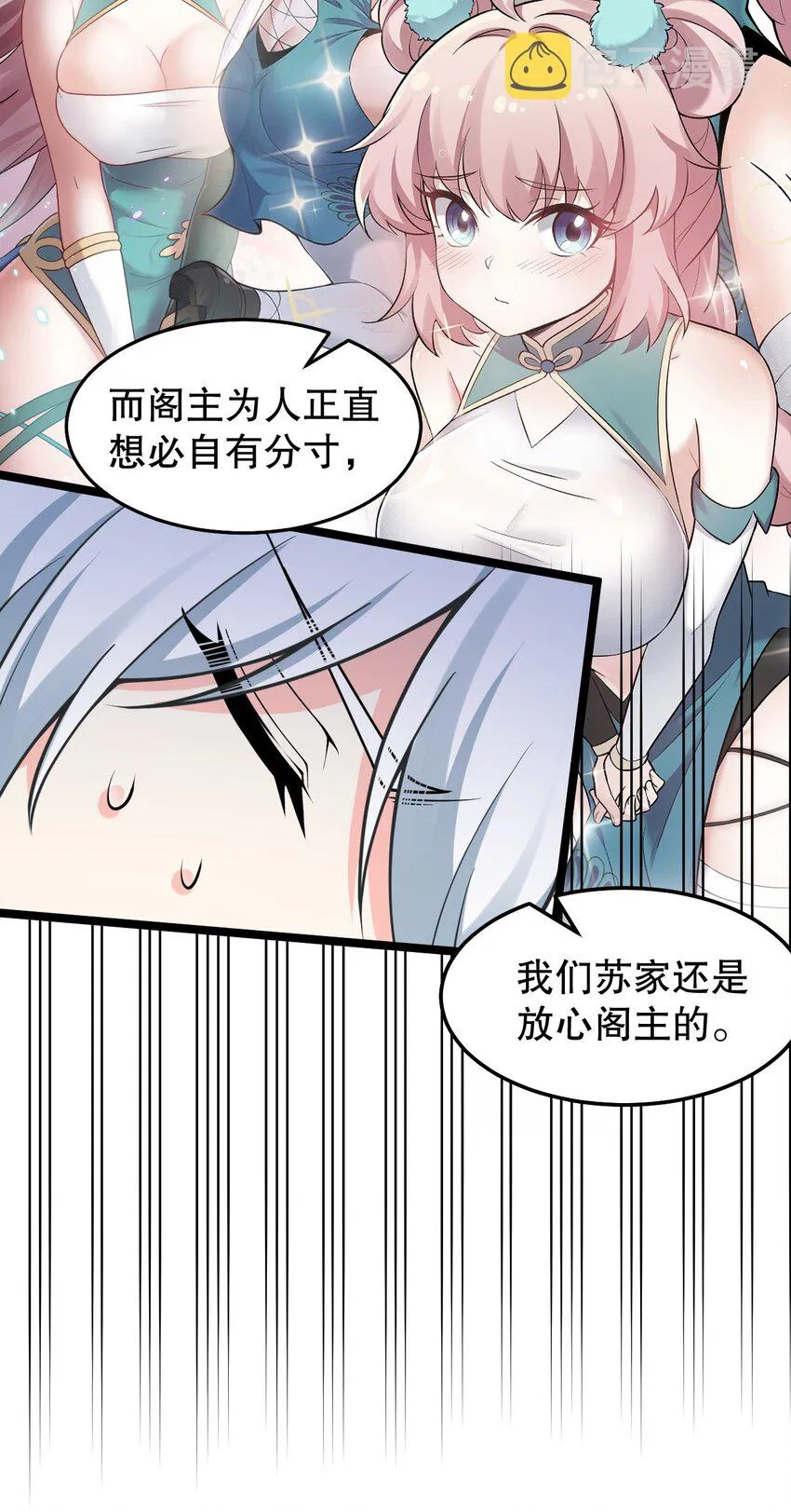 98 婚事_!成为苏家的人_! 第34页