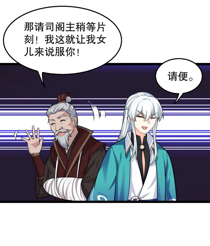 98 婚事_!成为苏家的人_! 第39页
