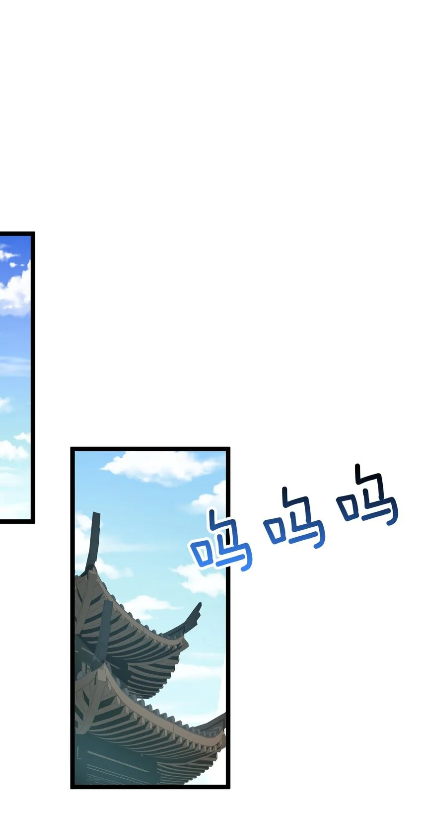 99 师父，求你娶了永宁 第4页