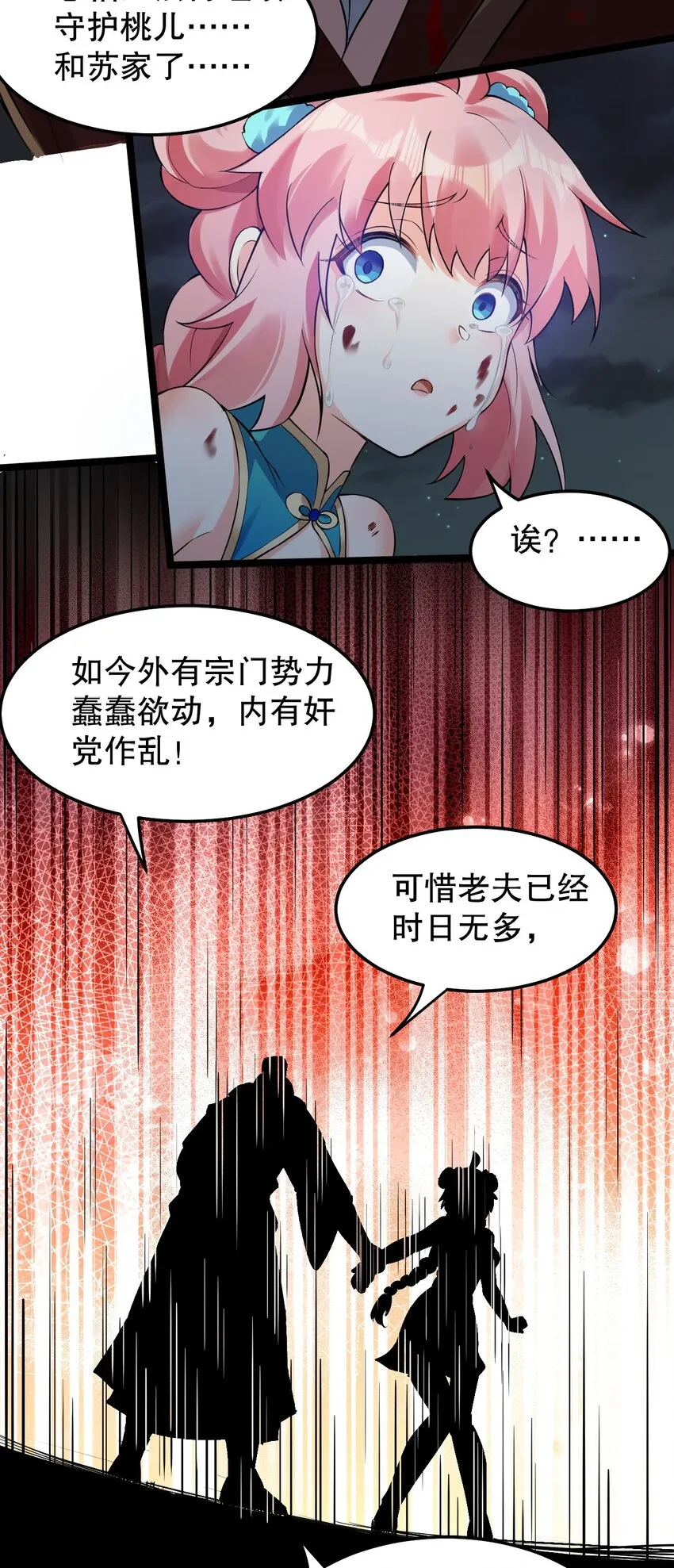 99 师父，求你娶了永宁 第14页