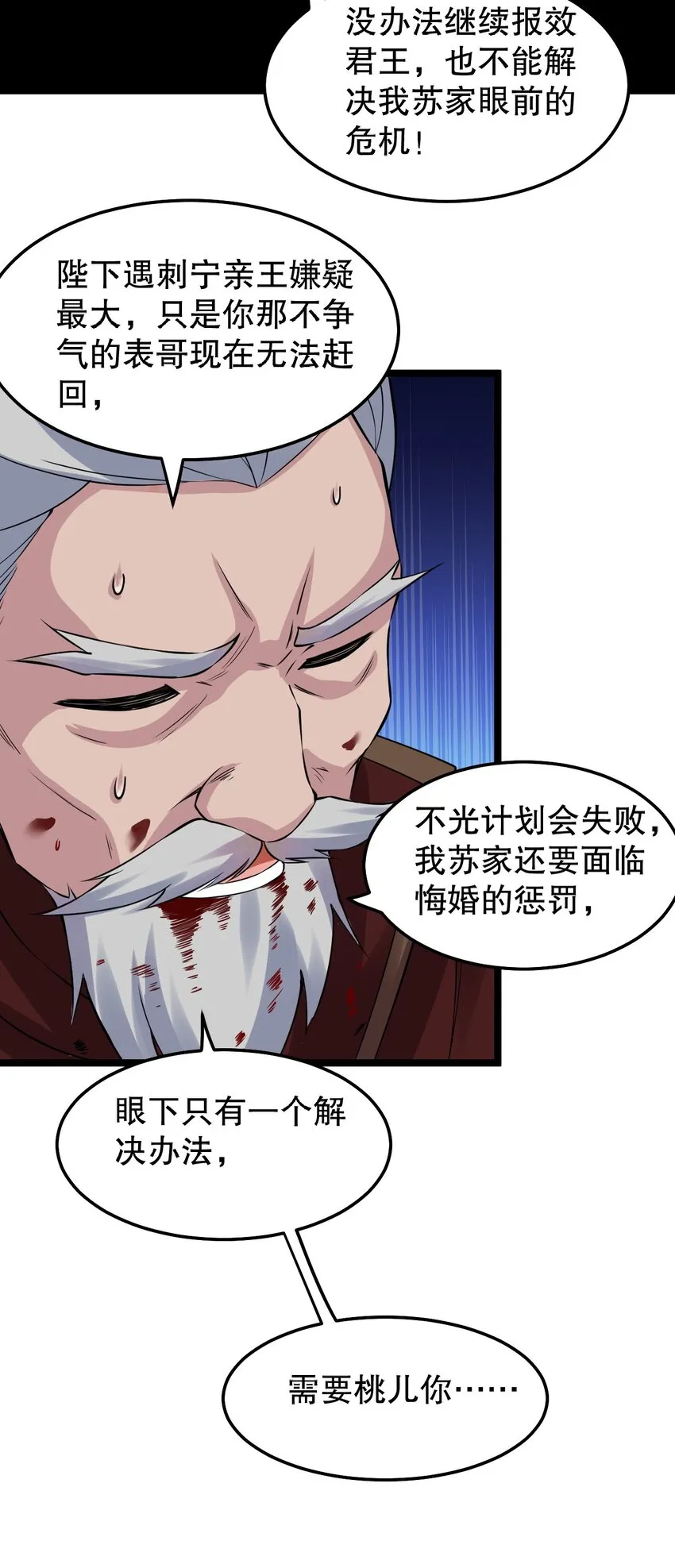 99 师父，求你娶了永宁 第15页