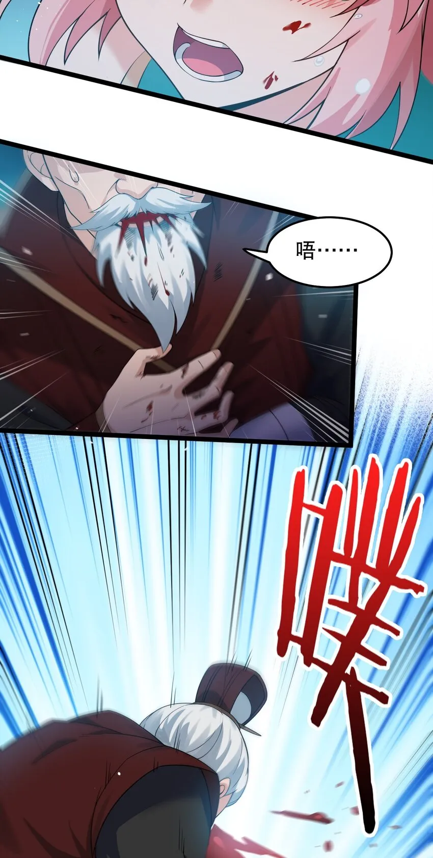99 师父，求你娶了永宁 第20页