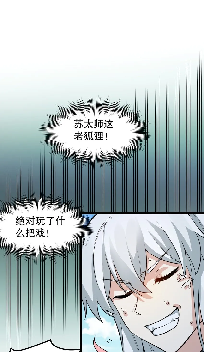 99 师父，求你娶了永宁 第27页