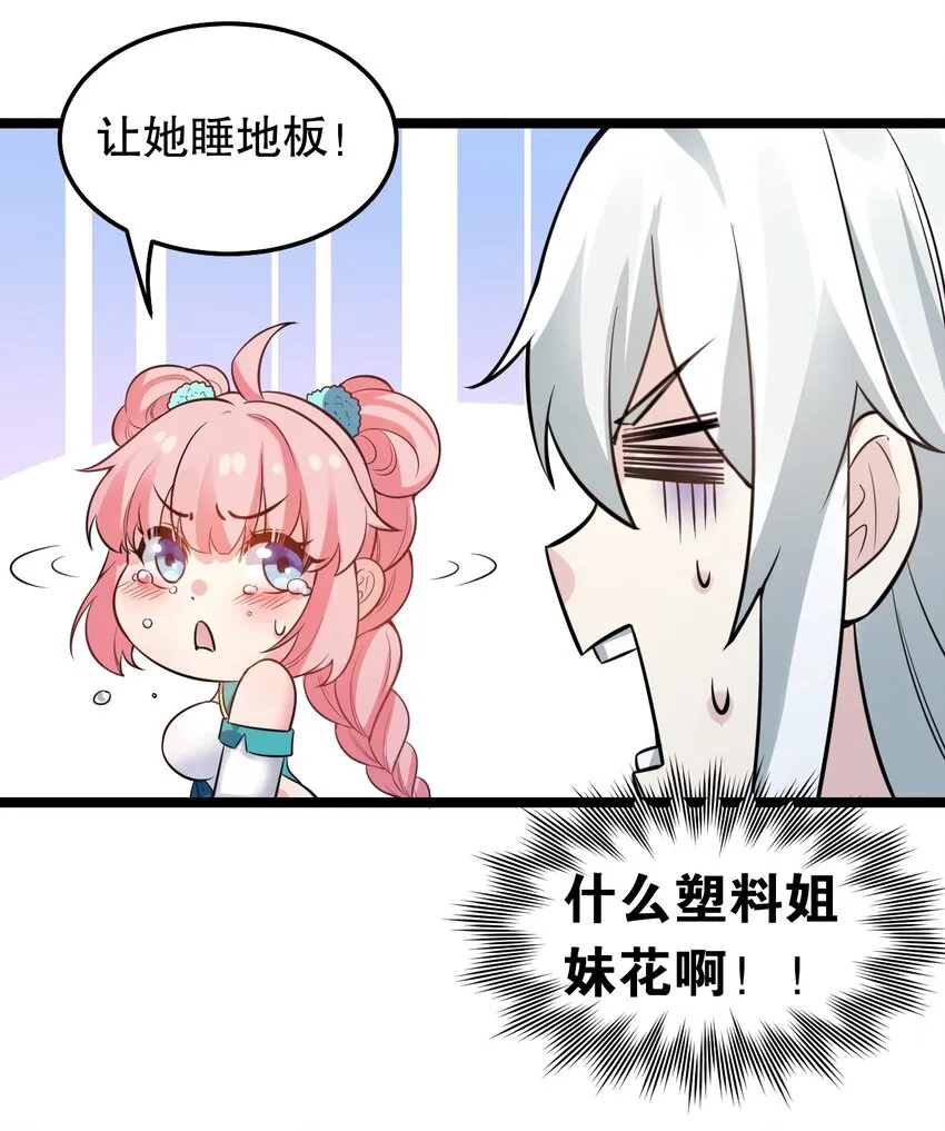 99 师父，求你娶了永宁 第31页
